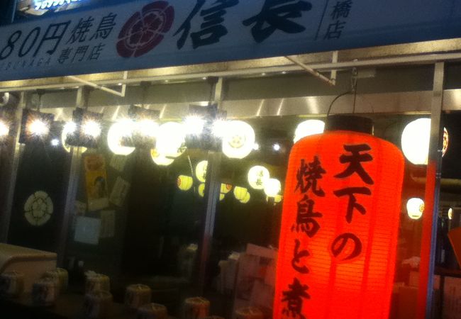 信長 水道橋店 クチコミ アクセス 営業時間 水道橋 フォートラベル 信長 水道橋店 クチコミ アクセス 営業時間 水道橋 フォートラベル