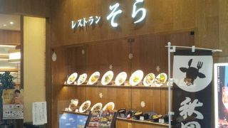 レストランそら