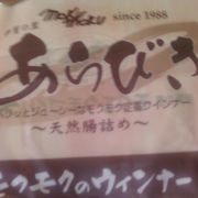 伊勢の名物がいっぱい！