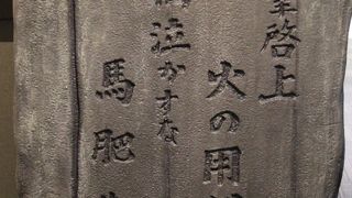 一筆啓上 火の用心 お仙泣かすな 馬肥せ