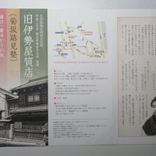 パンフレット (表側)