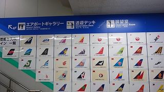 離発着がよく見られる展望室
