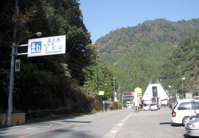 トンネルとトンネルの間にあるような奈良山間の道の駅