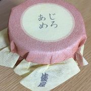 あめの俵屋 百番街店 で、じろあめ を自分へのお土産として購入