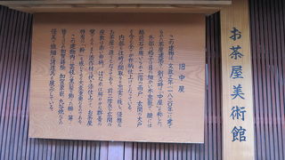 めずらしい群青色の壁