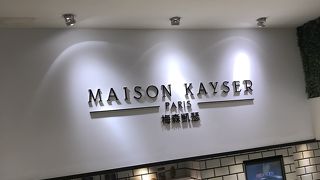 高級スーパーの入口に