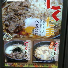 秋の限定メニュー