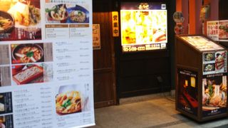 土風炉 六本木店