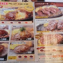 ランチメニュー