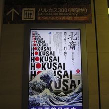 「北斎-富士を超えて-」のポスター