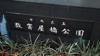 数寄屋橋交差点すぐ