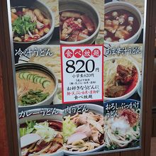 なんでも820円