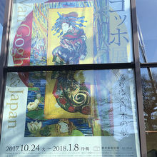 管内に飾られた大きなポスター