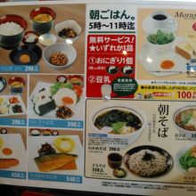 メニューです。