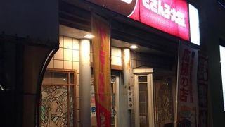 どさん子大将 海老名店