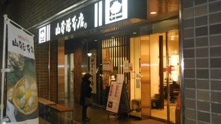 味噌煮込みうどんがとても美味しかった