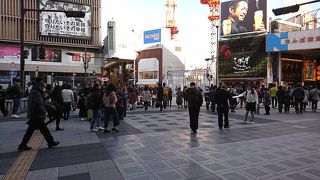 難波の中心