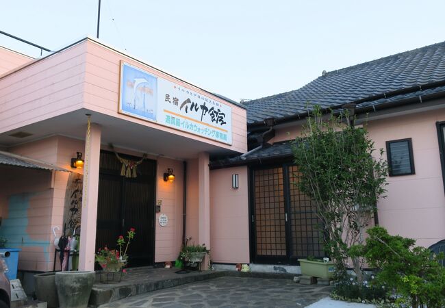 民宿イルカ館