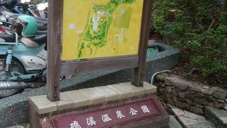 温泉の総合公園の施設