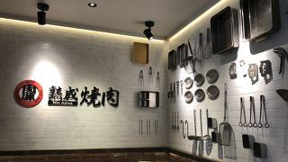 賑わう界隈で有名なお店