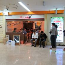 平日はサラリーマンで行列できるお店、めざまし土曜日でも紹介。