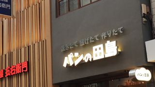 コッペパンのお店★