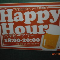 有り難かった！