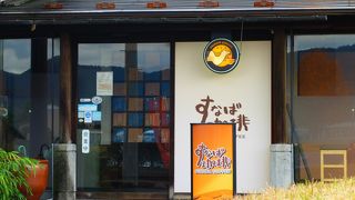 すなば珈琲 国府店