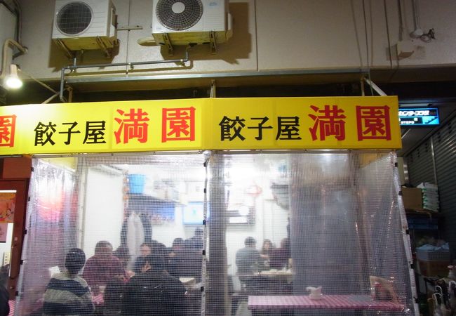 餃子屋 満園 クチコミ アクセス 営業時間 神戸 フォートラベル 餃子屋 満園 クチコミ アクセス 営業時間 神戸 フォートラベル