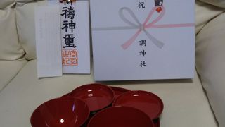 調神社 お宮参り By チョコチョコさん 調神社のクチコミ フォートラベル 調神社 お宮参り By チョコチョコさん 調神社のクチコミ フォートラベル