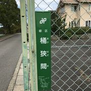 信長巡り:桶狭間古戦場公園（名古屋市緑区）