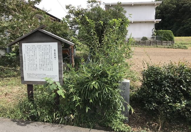 瀬名氏俊陣地跡