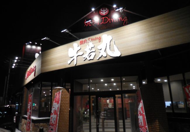 牛若丸 南６条店 クチコミ アクセス 営業時間 旭川 フォートラベル