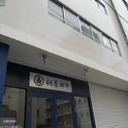 老舗の桐専門店の中に入っています