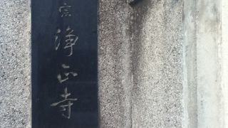 稲荷町駅北東の真宗大谷派のお寺