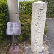 松陰神社の近くに吉田稔丸誕生地の石碑があるが、よく知らなかった