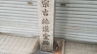 橋本宗吉さんが開いた私塾