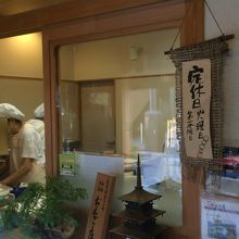 作ってる様子を見るのも楽しい