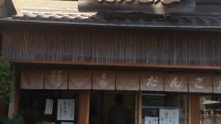 行列のたえない、だんご屋さん