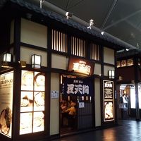 豆天狗 セントレア店