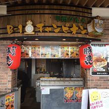 田舎の豚まん！