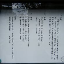 大國神社案内板