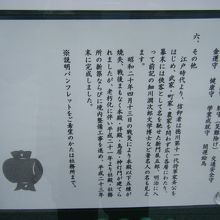 大國神社案内板