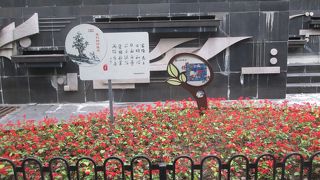 中国らしい公園