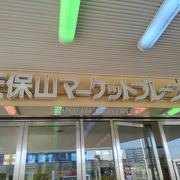 駅から歩いて10分【天保山マーケットプレース】