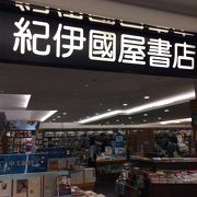 紀伊国屋書店