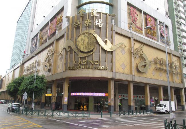 ゴールデン ドラゴン カジノ 金龍娯楽場 クチコミ アクセス 営業時間 マカオ フォートラベル