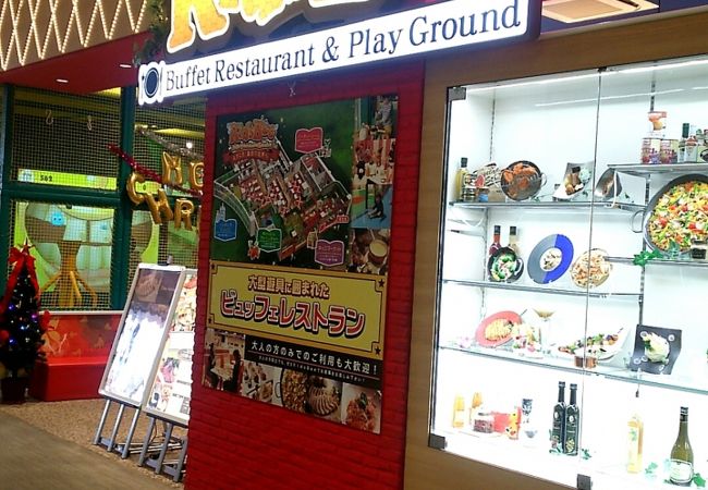 キッズビー ららぽーと立川立飛店 クチコミ アクセス 営業時間 立川 フォートラベル キッズビー ららぽーと立川立飛店 クチコミ アクセス 営業時間 立川 フォートラベル