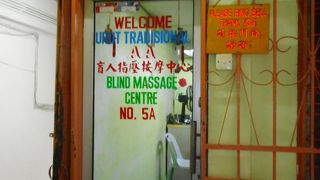 Super Blind Traditional Massage Centre 