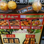 食べたかったたこ焼、元祖たこ焼きやさん【会津屋】
